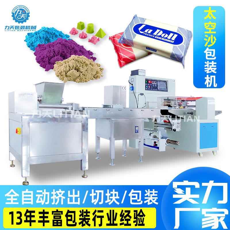 全自动太空沙包装机棉花沙儿童魔力沙分装机玩具彩沙计量机械设备