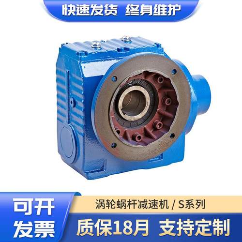 S系列涡轮蜗杆减速机硬齿面直角减速箱斜齿轮蜗轮蜗杆减速机