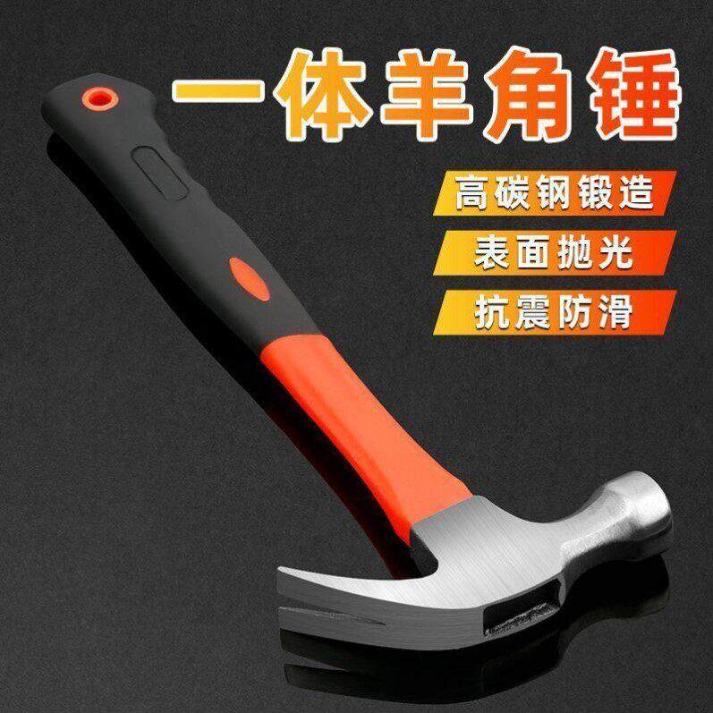 羊角锤铁锤榔头锤子捶子木工家用钉锤多功能万用起钉锤小锤子工具
