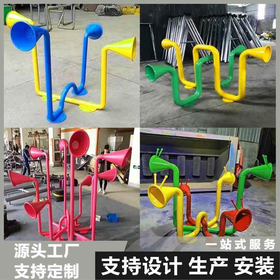 传声筒游乐设备小区公园景区广场儿童游乐场设备器材亲子互动