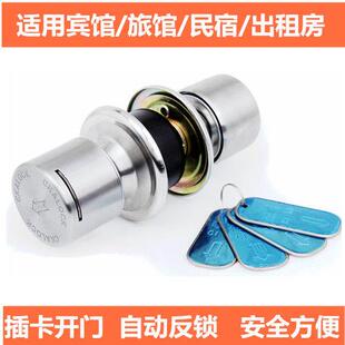 小卡空转不分左右宾馆旅馆插卡锁球形磁卡门锁包邮