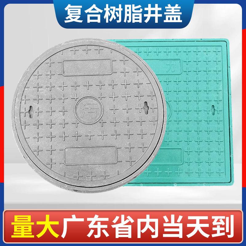 复合树脂井盖圆形雨水污水弱电力井盖下水道塑料窨井盖方形绿色