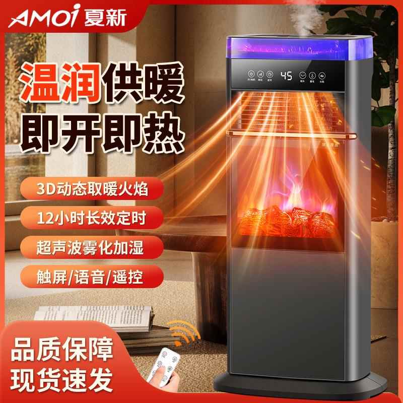 跨境新款取暖器3D雾化壁炉暖风机仿真火焰蒸汽加湿器语音遥控暖炉