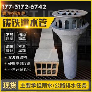 铸铁泄水管桥梁圆矩型泄水孔雨水篦子地漏格栅盖排水落水管泄水管