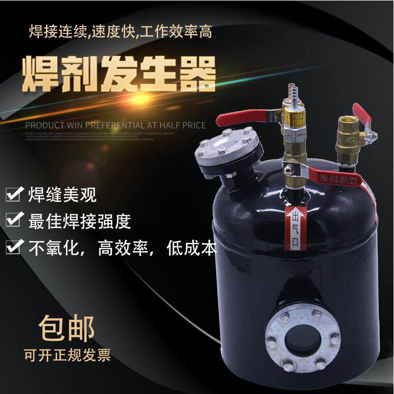 铜焊罐焊接产生器铜焊助焊罐钎焊助焊罐助焊剂带回火器铜焊剂