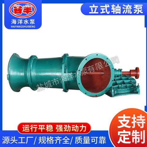 轴流泵供应600ZLB-160单级轴流泵铸铁立式轴流泵节能高效