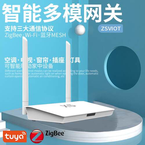 涂鸦智能多模有线 线网关Zigbee蓝牙Mesh中控有线 线主机工程专用