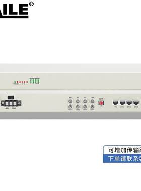PDH光端机 4E1+4个百兆共享网口 4路2M机架式 单模单纤FC接口 1对