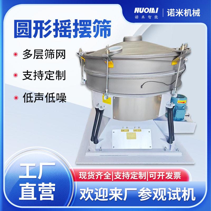 圆形振动筛多层效矿用筛分机化工煤炭石英砂分级产设备能现货