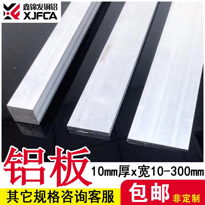 6061铝板铝条铝方铝排条方铝扁条铝合金型材零切铝片铝块345685mm