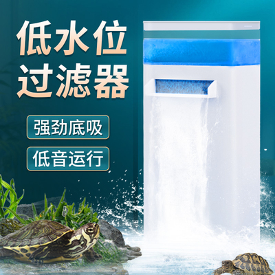 低水位龟缸过滤器循环系统水质净化养乌龟专用吸粪小型三合一水泵