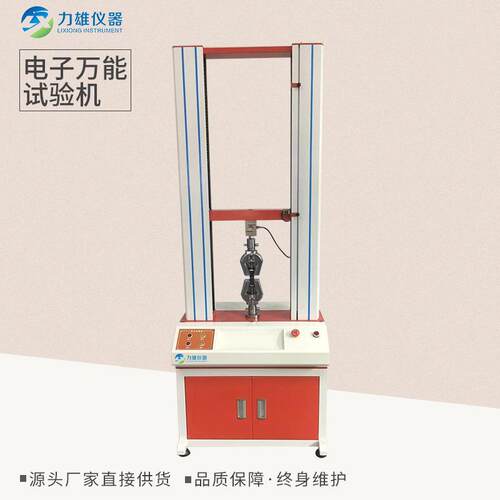 电子拉力试验机微机控制万能材料试验机电子万能试验机弹簧