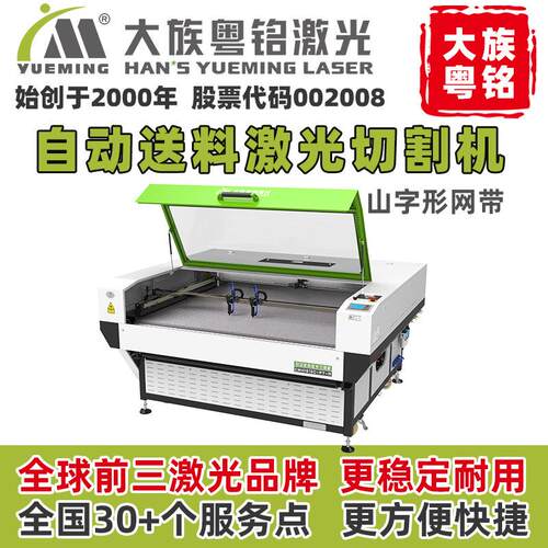 全自动送料激光切割机单双四头服装布料拖鞋激光开料裁剪机