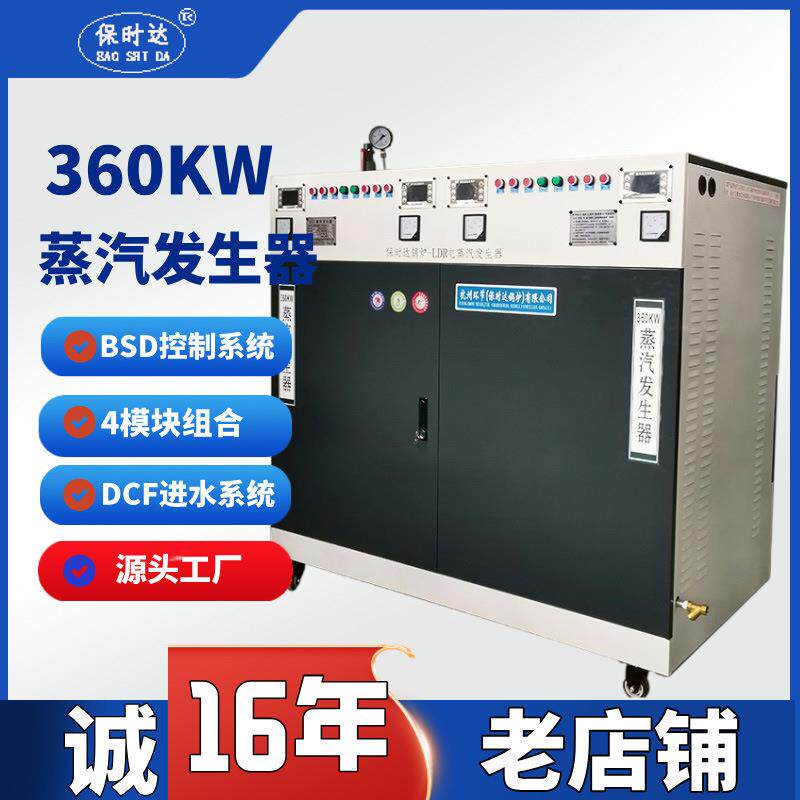 蒸汽发生器48kw杭州厂家电锅炉加热设备配套专用蒸汽发生器电加热