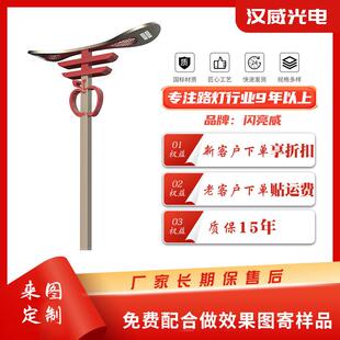 厂家新中式庭院风景观灯平安吉祥系列照明中华灯户外广场小区路灯