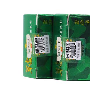 买1送1】祖药师皲霸抑菌乳膏成人皮肤外用洁肤草本软膏15克装正品