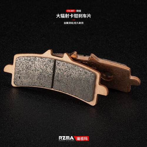 烧结煞车片m50/GP484大辐射烧秸煞车皮耐高温煞车皮FA447