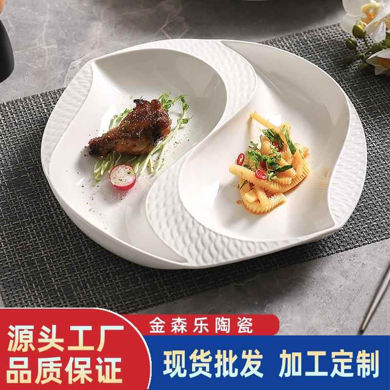 龙凤呈祥陶瓷盘家用分格盘不规则酒店餐盘创意鸳鸯意境菜凉菜摆盘