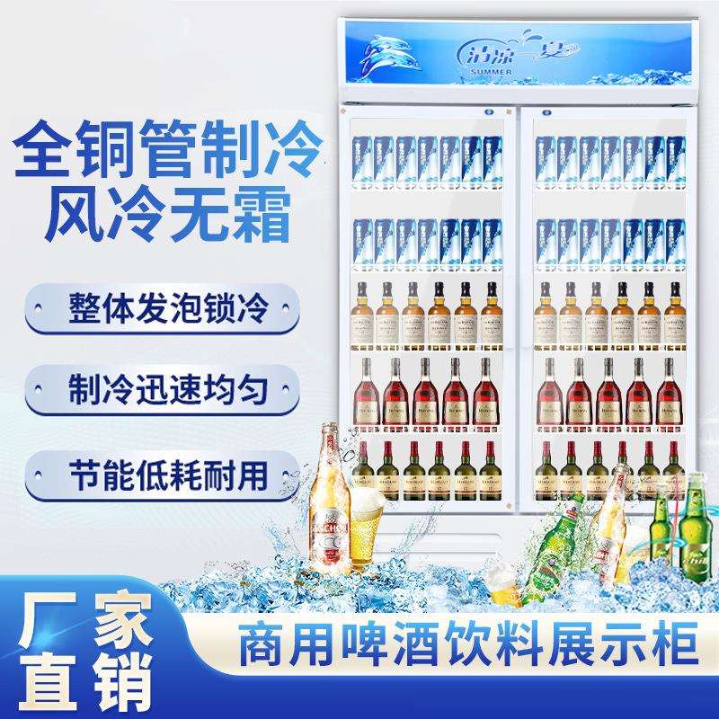超市冰箱饮料柜啤酒展示柜商用冰柜保鲜柜玻璃门单门立柜冷藏柜