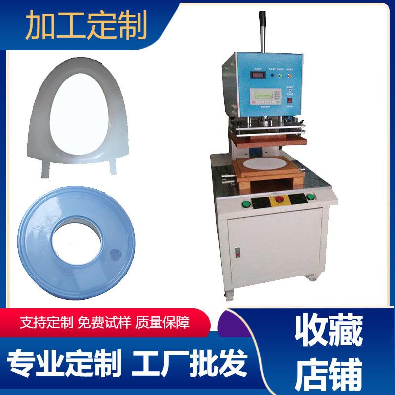 厂家供应马桶坐圈焊接机马桶盖诱导焊接机东莞深圳高频诱导机