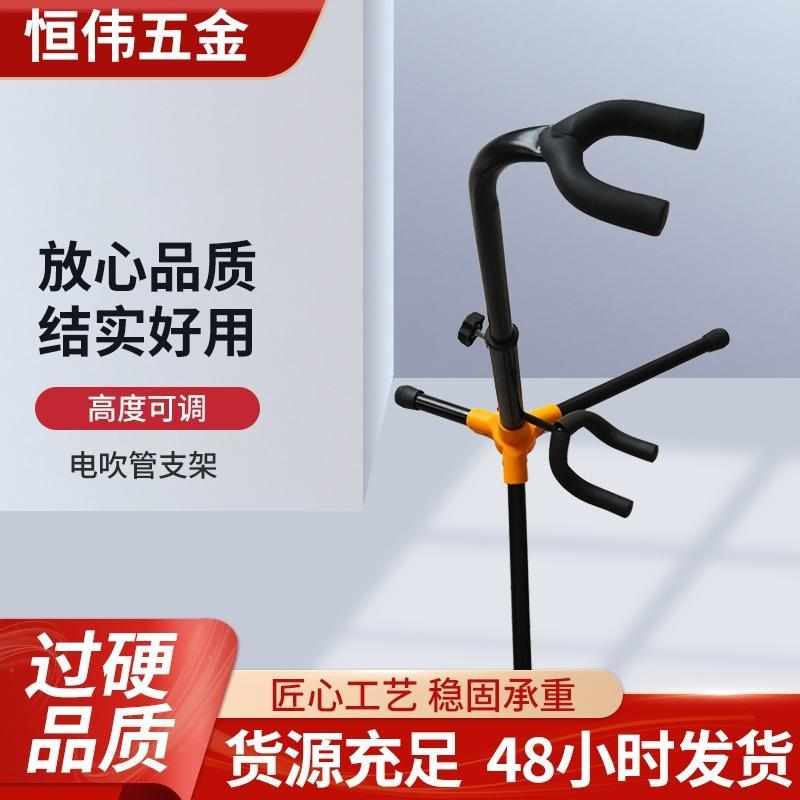 升降电吹管支架置地式折叠电吹管支架铁艺立式拆装三脚便携乐器架