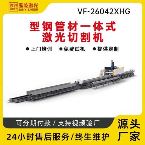 型钢管材切割一体式12000W-30000W激光切割机大型钢结构加工设备