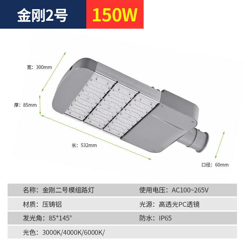 防水路灯臂灯头照明户外庭院50w100w150w户外led灯挑村新农路
