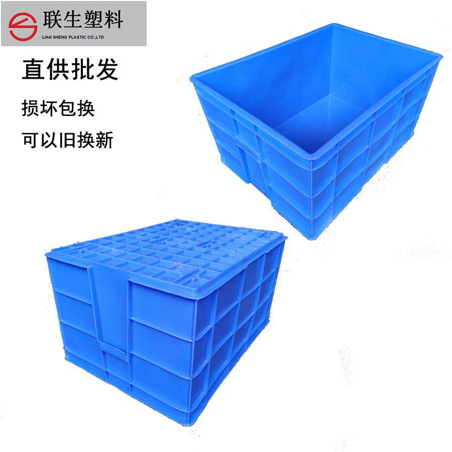 塑料周转箱长方形带盖物流箱收纳箱塑料箱大号熟胶箱白黑红黄蓝色