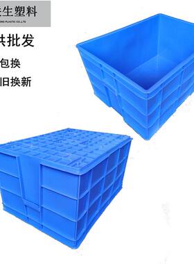 塑料周转箱长方形带盖物流箱收纳箱塑料箱大号熟胶箱白黑红黄蓝色