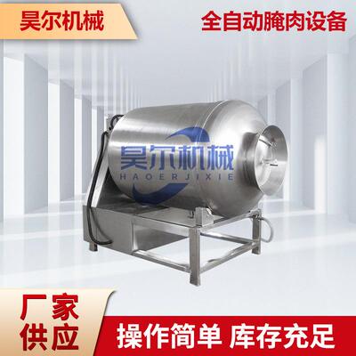 带骨整块牛排腌肉机全自动小型真空滚揉机猪肉牛羊肉大型快速