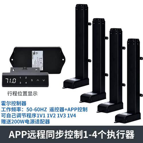 电动升降柱升降器 1000N 超静音微电机负载自锁力100KG电动升降机