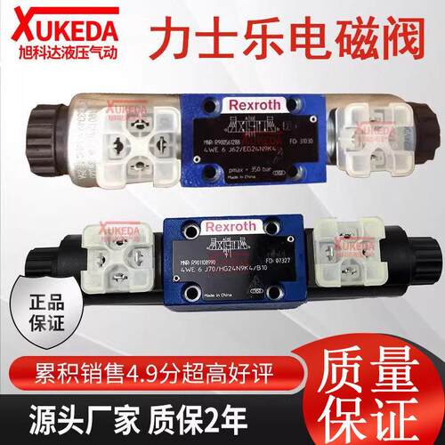 4WE6E62/EG24N9K4力士乐Rexroth电磁换向阀4WE6 4WE6E70/HG24N9K4
