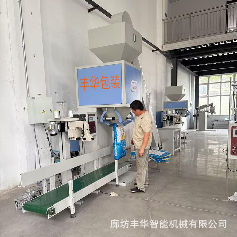 单人操作称重灌装玉米种子五谷杂粮鱼饲料包装机动物饲料打包秤
