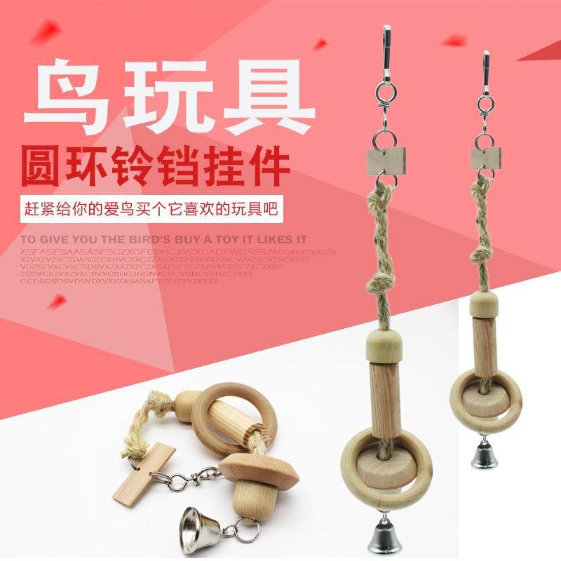 鸟玩具中小型鹦鹉啃咬用品天然实木鸟笼配件 彩色云梯攀爬梯站杠