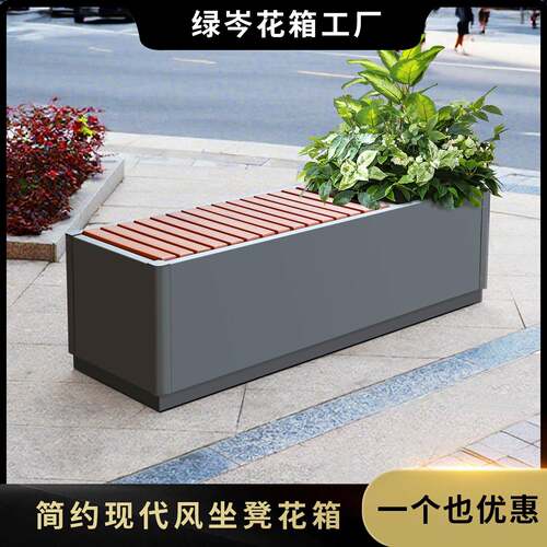 户外花箱座椅组合铁艺花槽广场外摆商业街阳台公园庭院坐凳定制