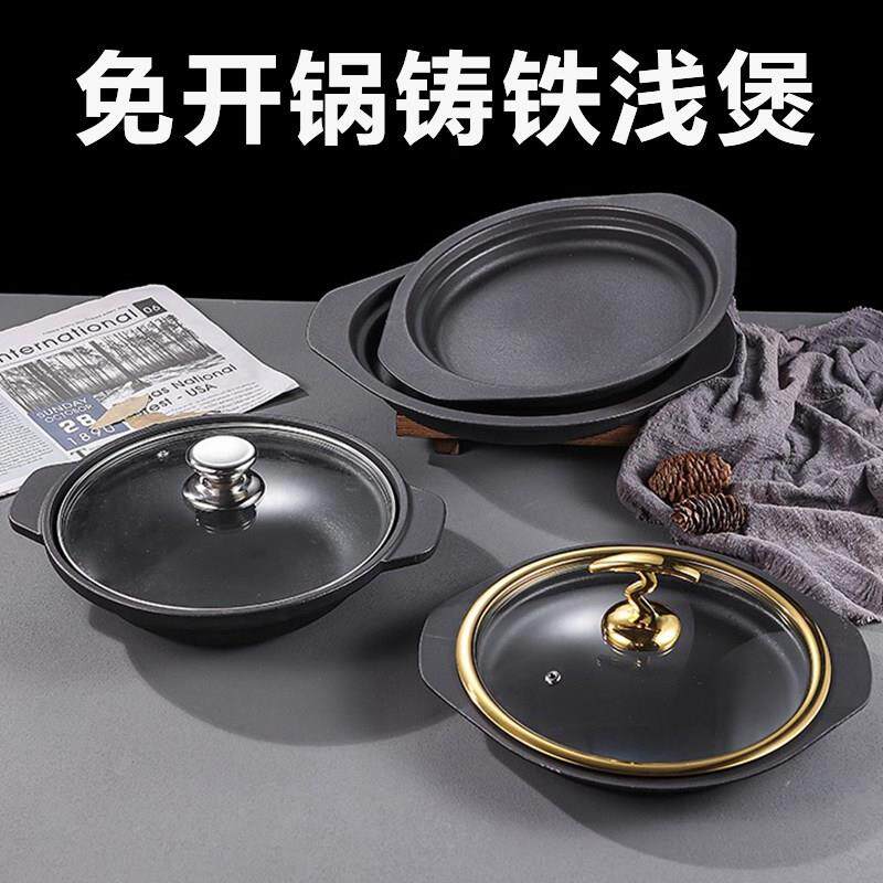 商用加厚铸铁砂锅煲汤锅不粘平底浅煲双耳炖锅煲仔蒜蓉虾仁粉丝煲