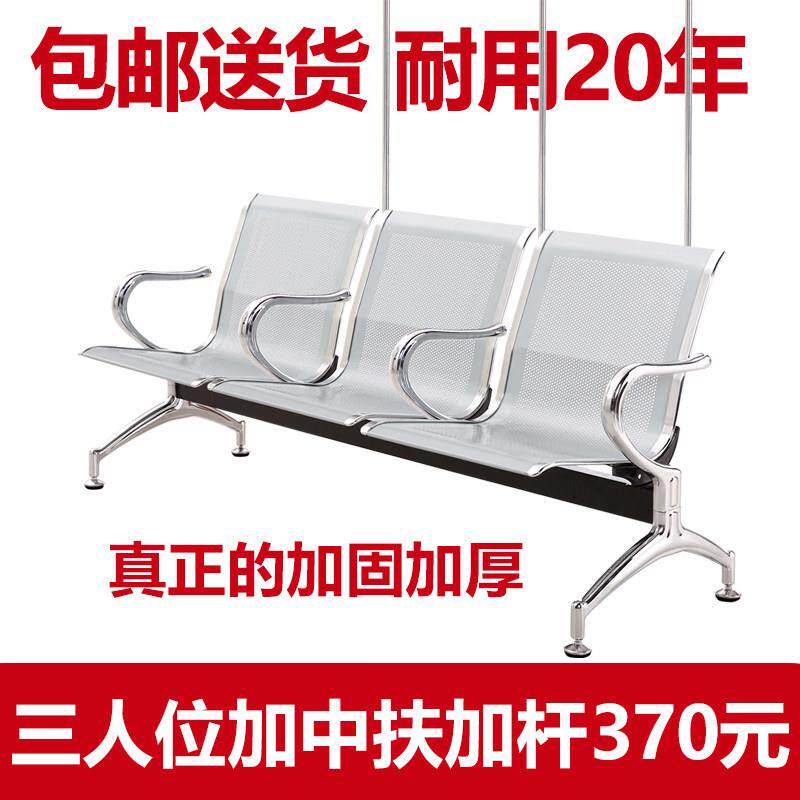 医院三人位连排椅加输液杆候诊椅点滴椅输液卫生院中间扶手等候椅