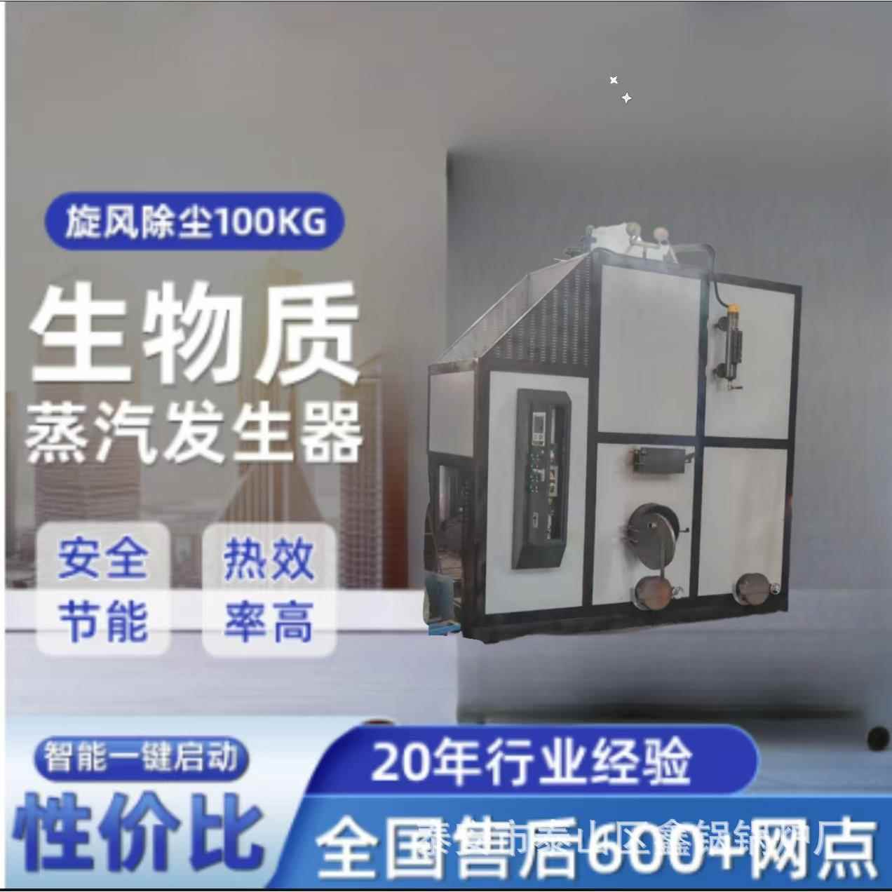 蒸汽发生器酿酒豆腐桑拿洗浴桥梁养护工业蒸汽锅炉