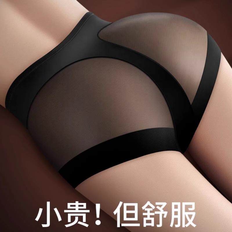 日本代购无痕内裤夏薄女士提臀翘臀性感冰丝收腹大码大屁股纯棉裆