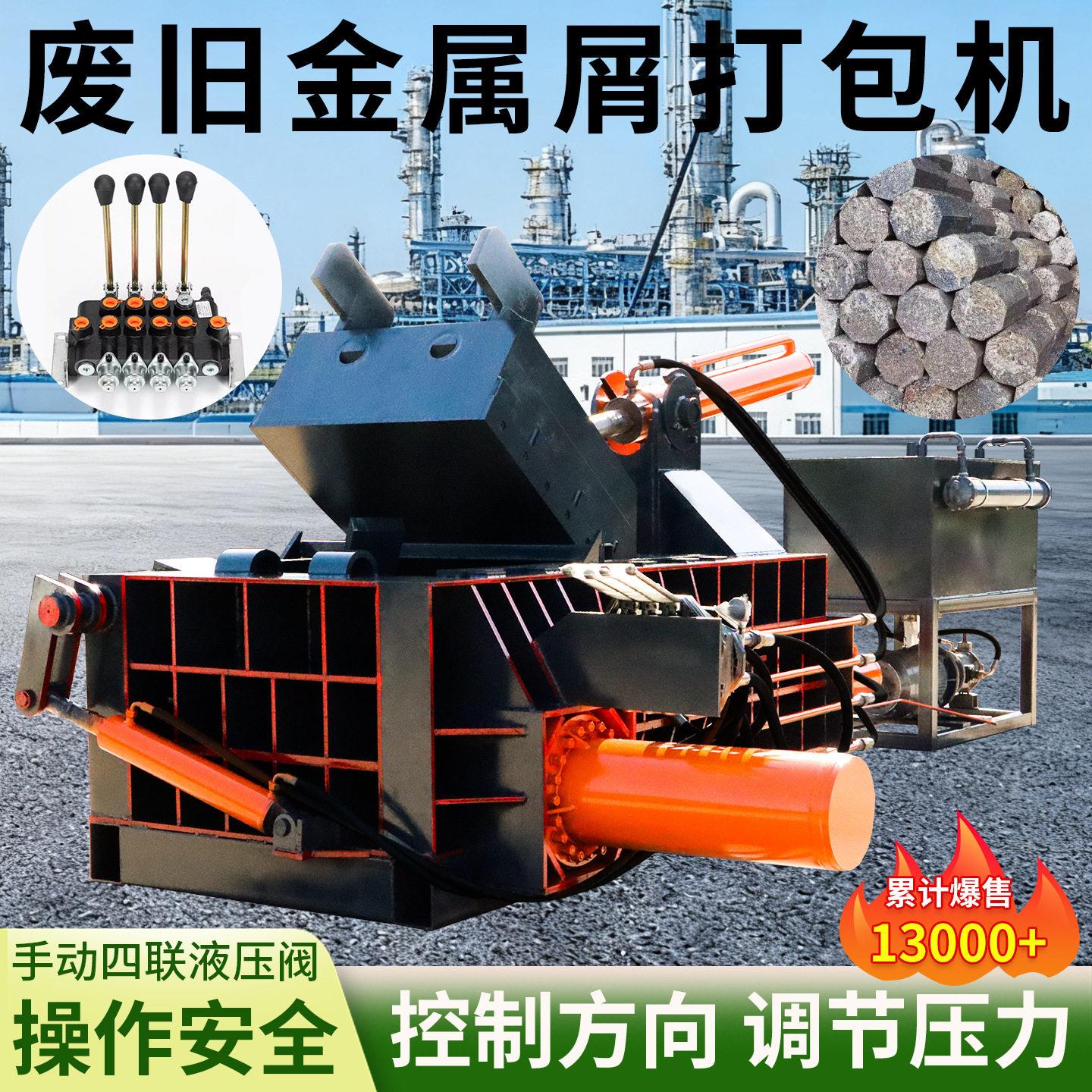 报废汽车废料压块机废旧铜丝铝丝压块机废自行车架子压块机