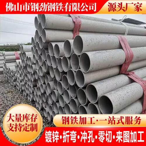 304不锈钢工业管厚壁管激光加工空心管工业焊管无缝管不锈钢圆管