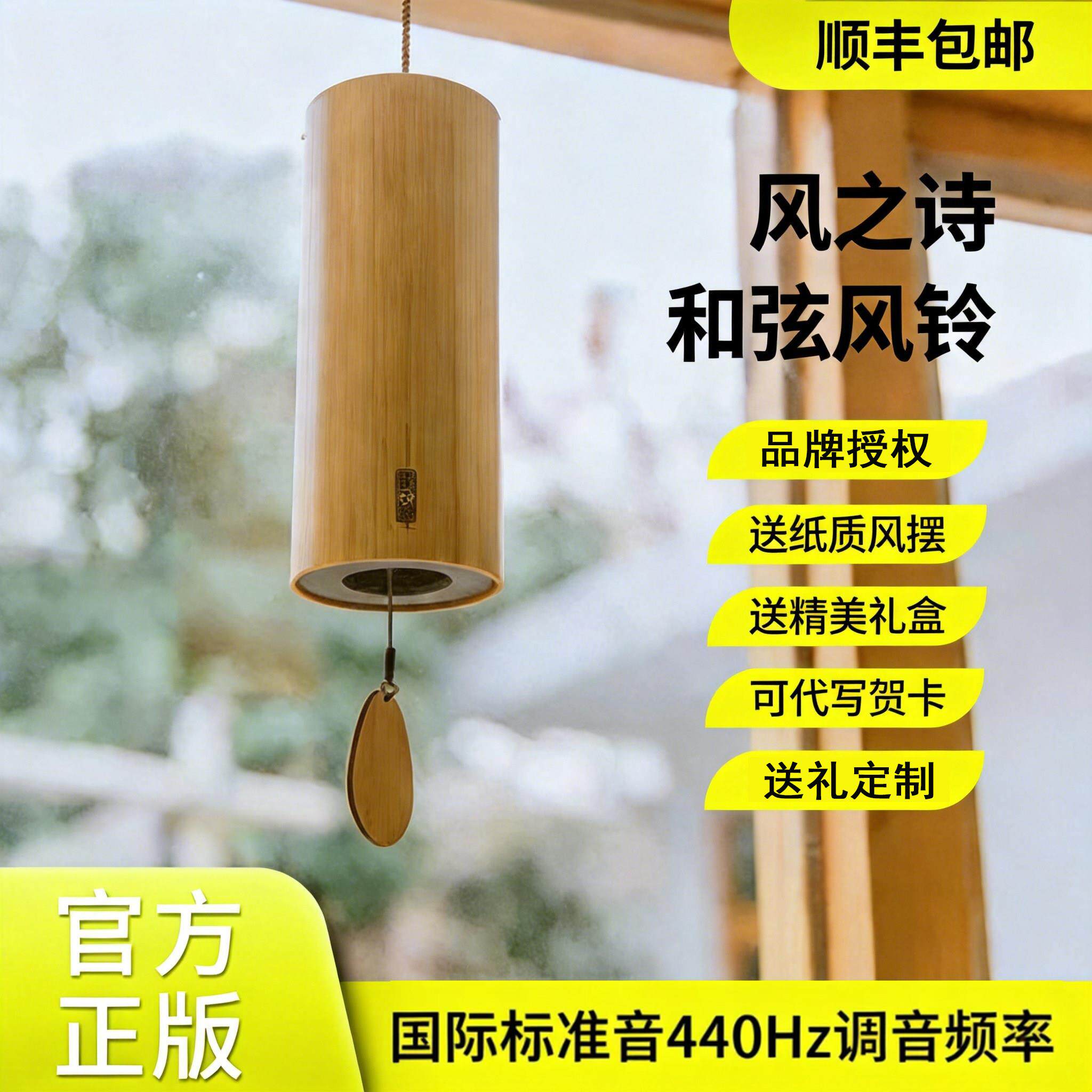 风之诗四季和弦风铃疗愈日式阳台挂饰治愈系和风露营户外铃铛礼物