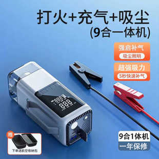 汽车启动应急电源车载充气泵搭电宝吸尘器鼓吹吸风机多功能一体机