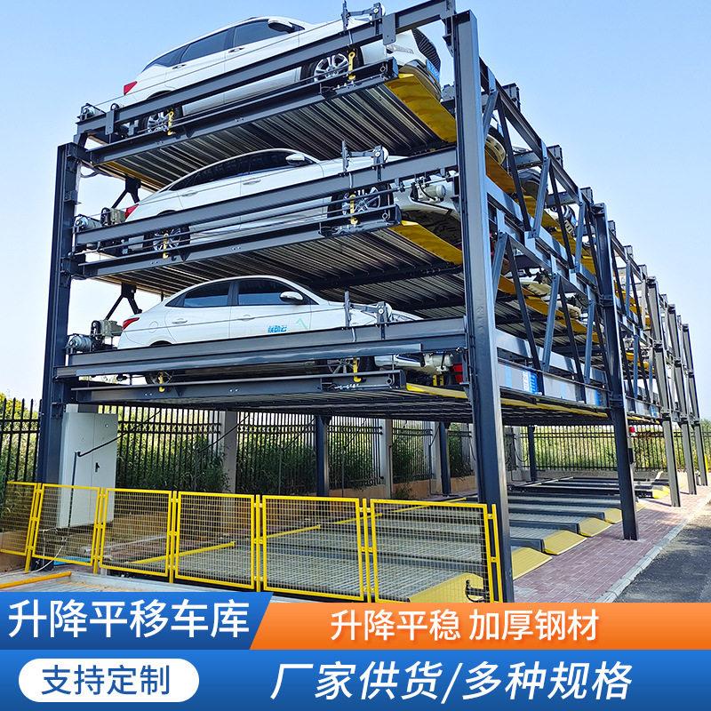 家用简易立体升降平移车库青岛特立安小型俯仰式液压机械停车位