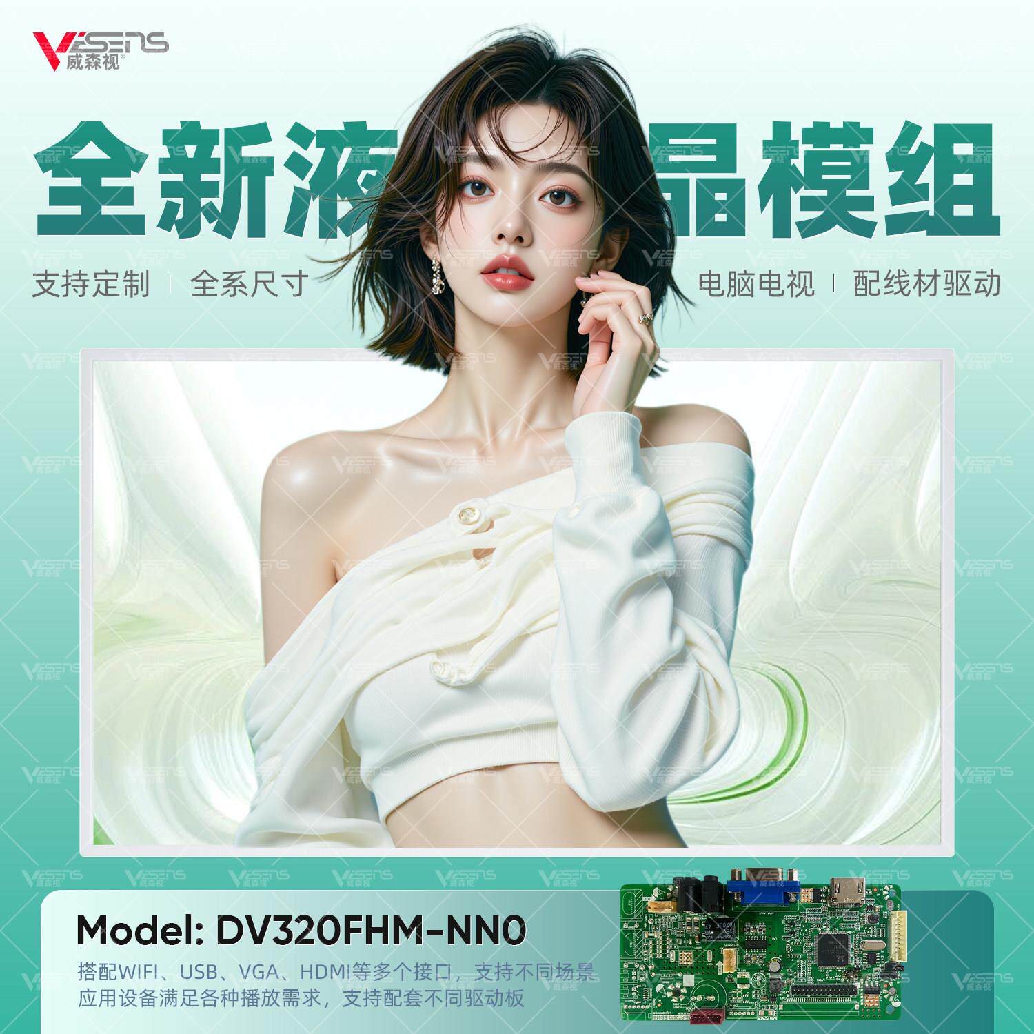 京东方27/32/43/50/55/60/65寸液晶玻璃广告机显示器屏幕裸屏模组