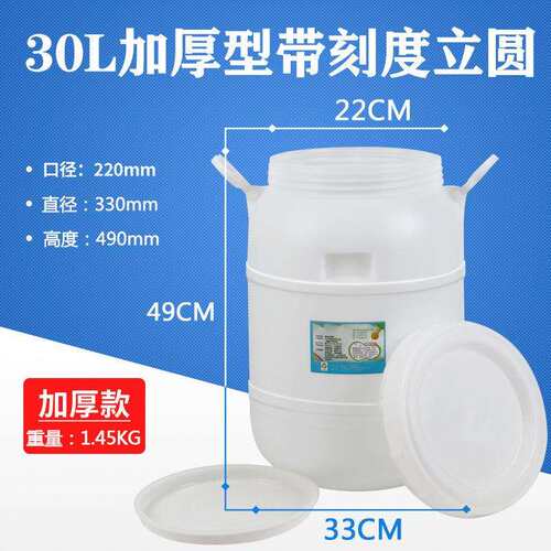 学料协水发酵桶食密品级塑酵素桶储桶带盖蜂蜜386桶酿酒桶封桶加