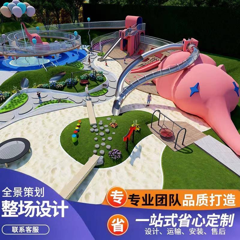 大型不锈钢滑梯户外非标儿童游乐组合设备室外景区幼儿园主题设施