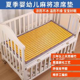夏季婴儿床凉席幼儿园宝宝，儿童小孩午睡麻将，竹席垫子可用夏天定制