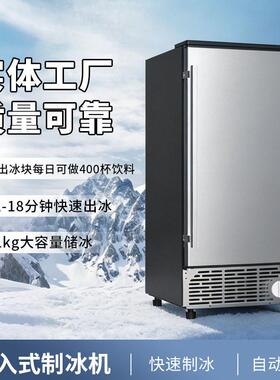 跨境商用嵌入式全自动制冰机奶茶餐饮店用制冰机过滤净化式冰块机