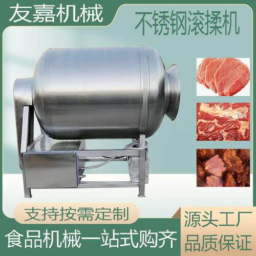 真空滚揉机整鸡整鸭腌肉机鱼片嫩化机小酥肉鸡柳搅拌设备食品级